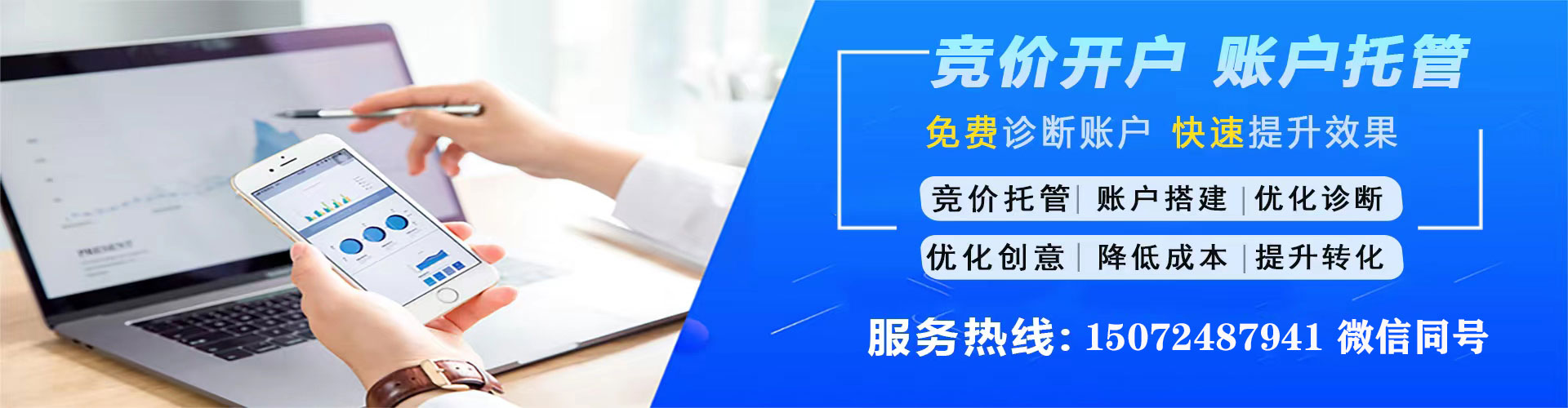 外埔百度竞价推广